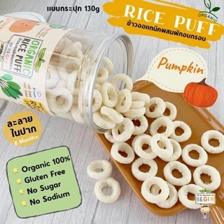 ขายดีอันดับหนึ่ง🥇 Rice Puff เด็ก รวมทุกรส ขนมสำหรับเด็ก ไม่มีปรุงรส ขนมเด็กออแกนิค ขนมเด็กแพ้อาหาร ขนมเด็ก 6 เดือนขึ้นไป