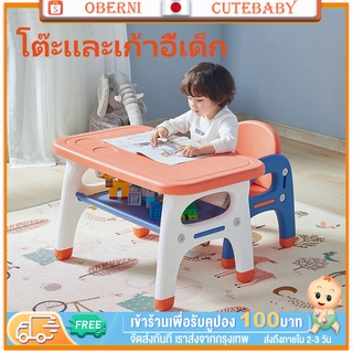 Cutebaby ใหม่ โต๊ะเขียนหนังสือเด็ก สีสันสดใส พร้อมเก้าอี้ โต๊ะทำการบ้าน เด็กอนุบาล พร้อมส่งจากไทย