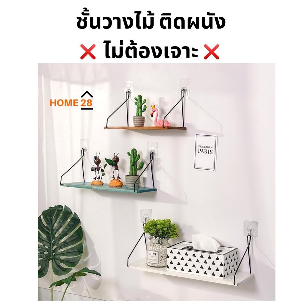 พร้อมส่ง* ชั้นวางของติดผนัง ชั้นวางไม้ติดผนัง สไตล์ minimal ไม่ต้องเจาะ
