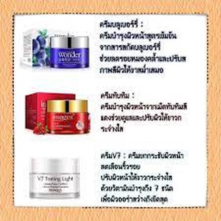 Bioaqua essence cream ครีมบลูเบอร์รี่,ครีมทับทิม, ครีมวี7