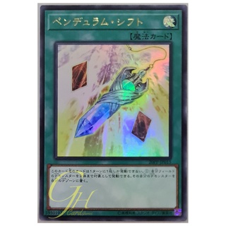 [20PP-JP015] Pendulum Transfer (Ultra Rare)