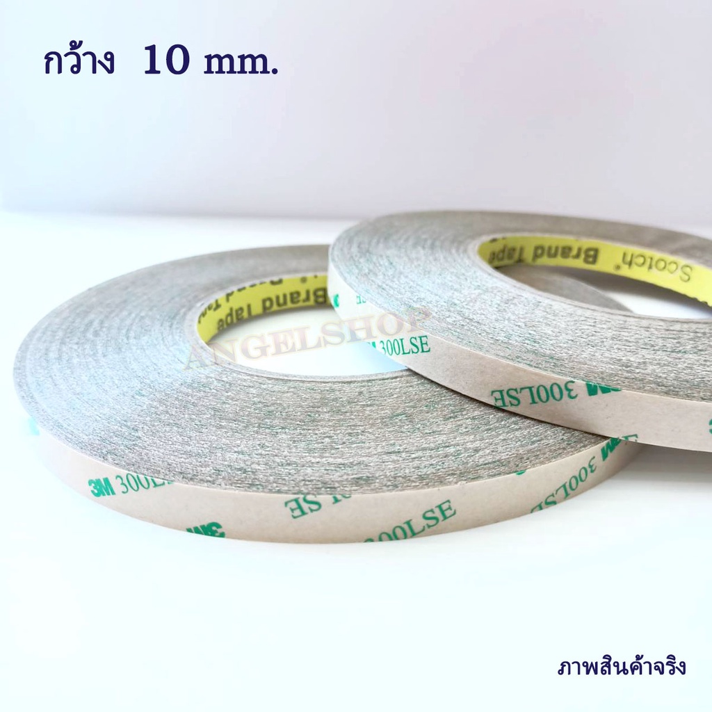 เทปกาวสองหน้าแบบบาง 3M Double Coated Tap มีความเหนียวเป็นพิเศษ 300LSE ทนทานต่อสารเคมี กว้าง10 mm. ใส