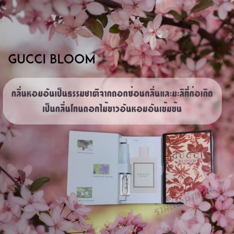 น้ำหอม GUCCI กลิ่น BLOOM