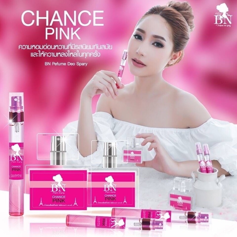 น้ำหอมแท้ แบรนด์ BN กลิ่น Chance pink ชมพู 11ml. สดใส รูปที่ 2