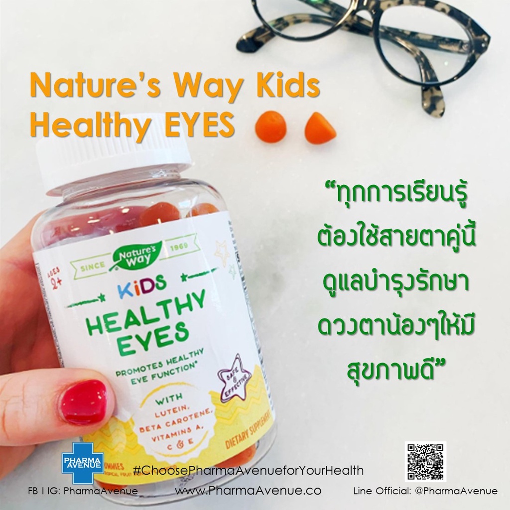 Nature’s Way Kids Healthy Eyes 60 gummies - บำรุงสายตาน้องๆตั้งแต่ 2 ขวบขึ้นไป