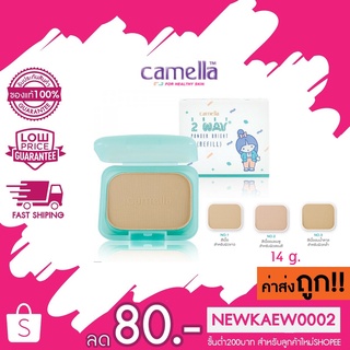 (ตลับรีฟิล) คาเมลล่า แป้ง Camella Baby 2 way powder bright แป้งการ์ตูนคาเมลล่า ตลับรีฟิล