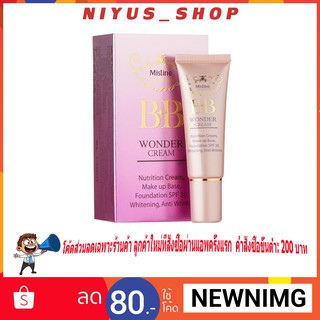 🔥พร้อมส่ง🔥 Mistine BB Wonder Cream 15g. SPF30 ครีมหน้าเนียน มิสทีน บีบี วันเดอร์ ครีม บีบีครีมผสมสารกันแดด