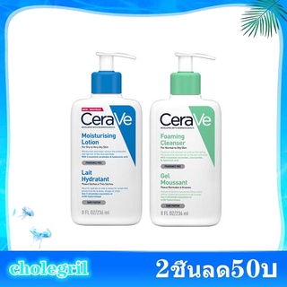 แท้100%❤️CERAVE Moisturising Lotion / Foaming Cleanser 236ml เซราวี โลชั่น คลีนเซอร์