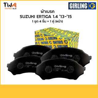 Girling ผ้าเบรคหลัง ผ้าเบรคหลัง ซูซูกิ Suzuki Suzuki Ertiga 1.4 13-15 6134379-1/T ,Suzuki