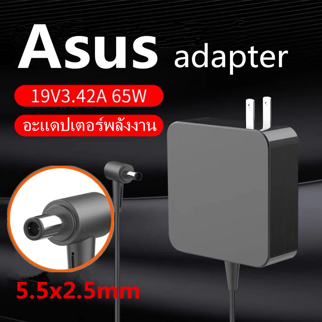 Asus ตลับ 65W 19v 3.42a หัว 5.5 * 2.5 mm K455L X505Z สายชาร์จ อะแดปเตอร์ ชาร์จไฟ โน๊ตบุ๊ค Notebook Adapter