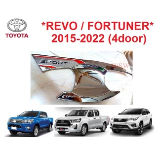 เบ้ารองมือเปิด TOYOTA  REVO FORTUNER 2015 - 2022  โลโก้ดำแดง โตโยต้า รีโว่ ฟอร์จูเนอร์ ถาดรองมือเปิด ประตู เบ้ากันรอย