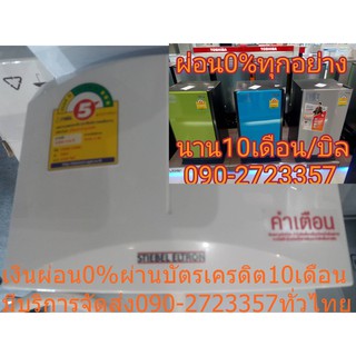 STIEBLE ELTRONเครื่องทำน้ำร้อน6000วัตต์DHM6แท็งก์ทองแดงขดลวดทำความร้อนแบบพิเศษป้องกันน้ำระดับIP25เครื่องผลิตจากพลาสติกPE