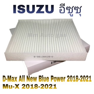 กรองแอร์อีซูซุ กรองแอร์Isuzu กรองแอร์D-max กรองแอร์mu-x