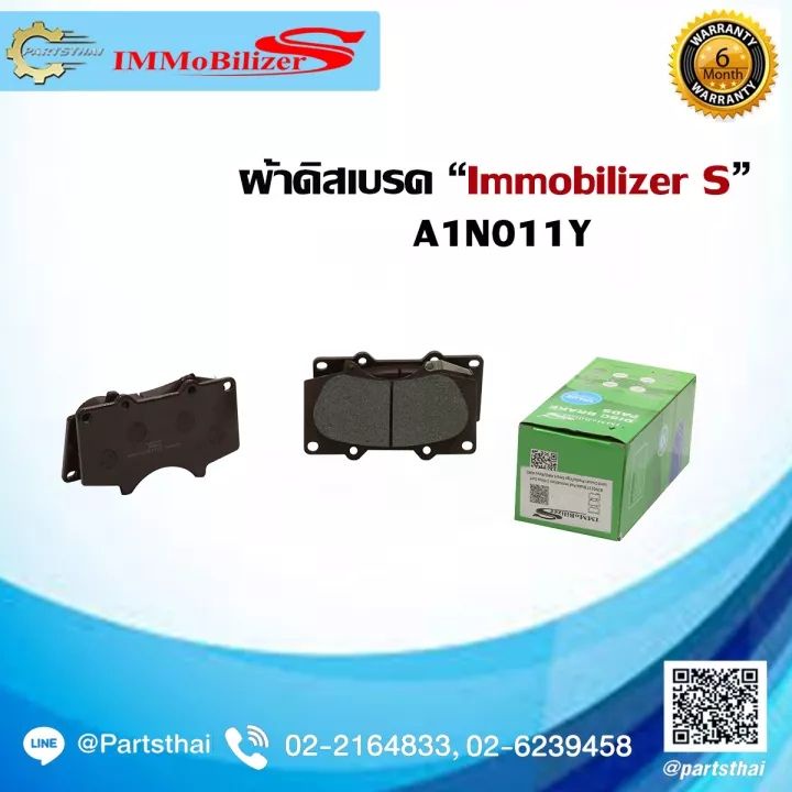 ผ้าดิสเบรคหน้า Immobilizer S (A1N137,A1N011Y,A-805) รุ่นรถ TOTOTA Vigo Smart 4WD, Fortuner TRD 4WD, 