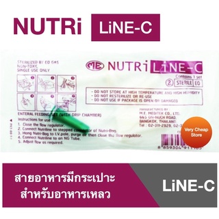 Nutri Line C แบบมีกระเปาะ สายใ้ห้อาหารเหลว ME Meditek