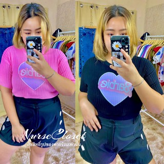 👚เสื้อไหมพรมหัวใจบารบี้🎉เสื้อผ้าสาวอวบ 🌟