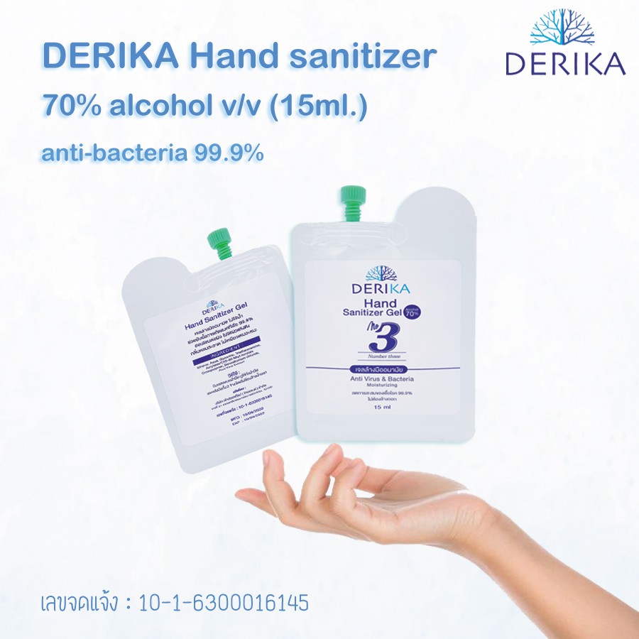 แอลกอฮอล์เจล 70%(v/v) แบบซอง ขนาดพกพา DERIKA Hand sanitizer gel 15ml