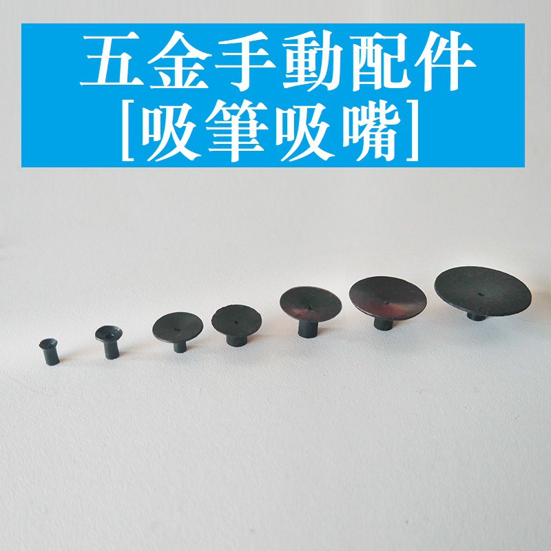 ปากกาดูดสูญญากาศป้องกันไฟฟ้าสถิตย์สีขาวสีดํา 1.5/3/4/5/7/8/10/12.5/20 มม.ถ้วยดูดขนาดเล็กสูญญากาศดูดปากกาดูดสูญญากาศถ้วยดูดหัวฉีด