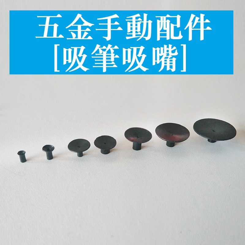 ปากกาดูดสูญญากาศป้องกันไฟฟ้าสถิตย์สีขาวสีดํา 1.5/3/4/5/7/8/10/12.5/20 มม.ถ้วยดูดขนาดเล็กสูญญากาศดูดปากกาดูดสูญญากาศถ้วยดูดหัวฉีด