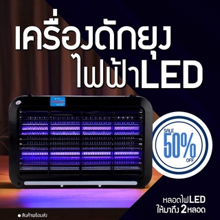 เครื่องช็อตยุง led และแมลง เครื่องดักยุง ยุง ที่ดักยุง โคมไฟดักยุง ทำร้ายยุง เครื่องดักยุง เครื่องไล่ยุง