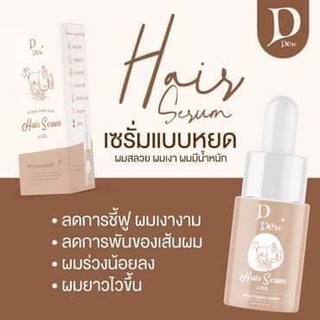 ดีดิว เซรั่มนมแพะ D Dew Goat Milk Hair Serum (1 ขวด : 7 ml.)