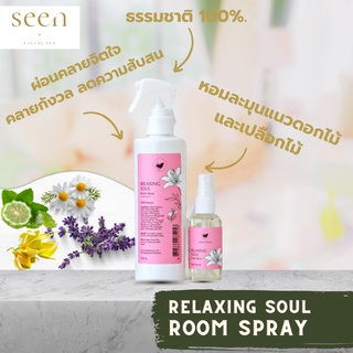 สเปรย์ปรับอากาศ Make Scents กลิ่นหอมละมุนดอกไม้เปลือกไม้ ธรรมชาติ 100% สเปรย์ดับกลิ่นห้อง สเปรย์ฉีดห้อง สเปรย์ยูคาลิปตัส