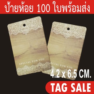 ป้ายห้อยสินค้า ป้ายแทคเปล่าลายไม้ พิมพ์ Special for you เคลือบพีวีซีด้านกระดาษอาร์ตการ์ดหนา 350g. งานพรีเมียม คุ้มมาก