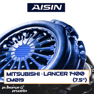 หวีคลัทช์ AISIN สำหรับ MITSUBISHI LANCER 1400 ขนาด 7.5 [CM019]