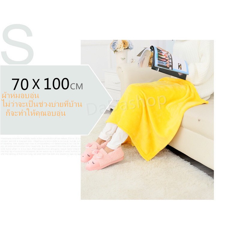 Blankets, Comforters & Quilts 59 บาท ผ้าห่ม DC1 ขนาด70*100ซม ผ้าห่มนาโนสีพื้น   เป็นของขวัญของฝาก ผ้าห่มรับไหว้ ผ้าห่มรถทัวร์ ผ้าคลุมขา ทุกขนาด สีสวย Home & Living