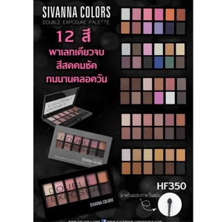 Sivanna eyeshadow