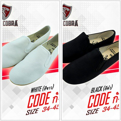 รองเท้ากังฟู mashare มี2 สี