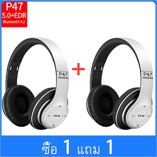 【ซื้อ 1 แถม 1】COD P47 เสียงดี Wireless Bluetooth Stereo Headset หูฟังบลูธูทไร้สาย Headphones