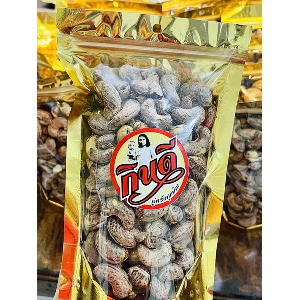 เม็ดมะม่วงหิมมะพานต์ ขนาด 300g