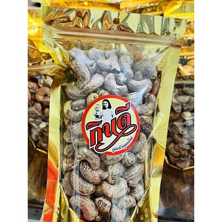 เม็ดมะม่วงหิมมะพานต์ ขนาด 300g