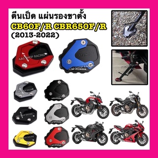 ตีนเป็ดCBR650R ตีนเป็ดCBR650F ตีนเป็ดCB650F ตีนเป็ดCB650R งานCNC!! แผ่นรองขาตั้ง