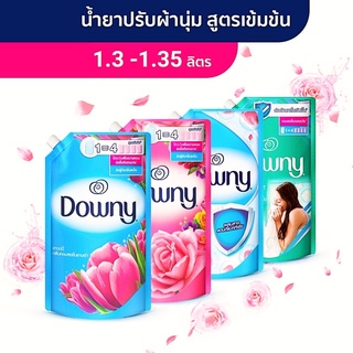 Downy ดาวน์นี่ น้ำยาปรับผ้านุ่มสูตรเข้มข้น 1.1 - 1.2 ลิตร