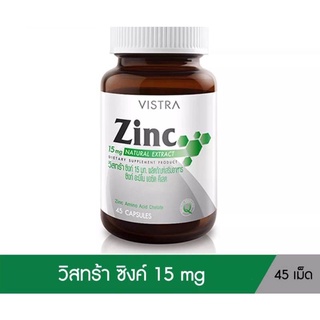 ลดสิวอักเสบ ลดหน้ามัน ลดสิว VISTRA Zinc 15mg (45เม็ด)