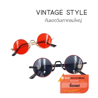 สินค้ามาใหม่ !!! แว่นแฟชั่น กันแดด หลายสี รุ่นหายาก รุ่น 1055