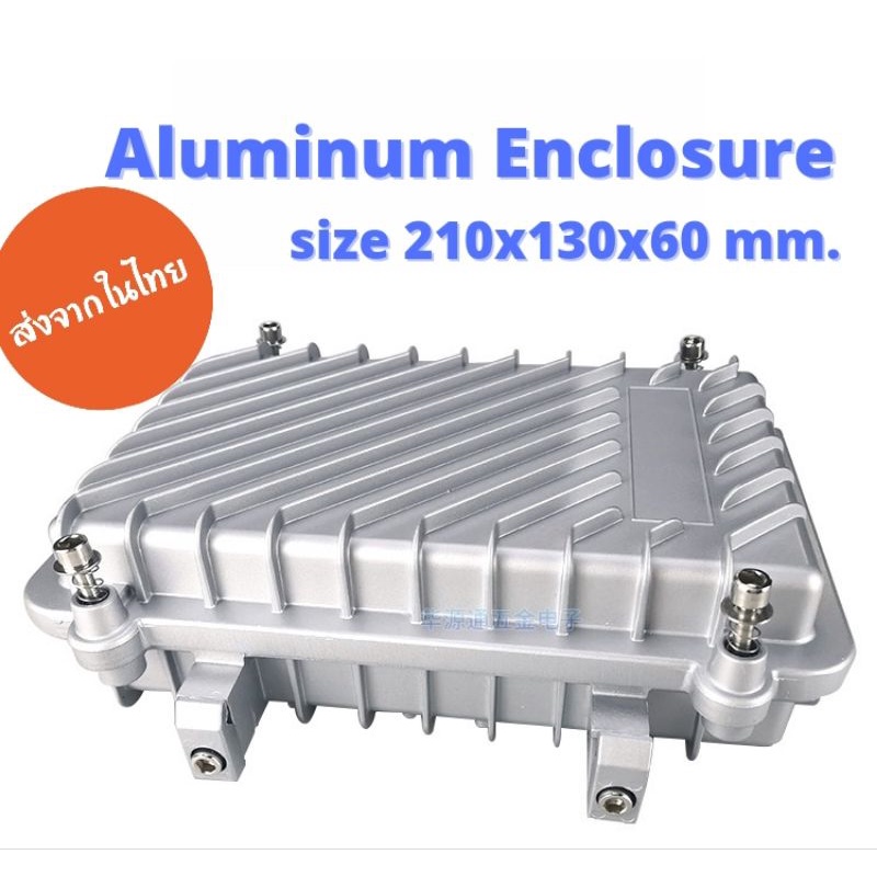 Aluminum Outdoor Enclosure กล่องอะลูมิเนียม กันน้ำ IP68  สำหรับติดตั้ง AP Helium Lora Raspberry ขนาดภายใน 210x130x60 มม.