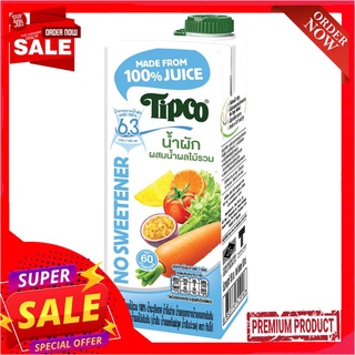 ทิปโก้น้ำผักผสมผลไม้รวมสูตรหวานน้อย750มลTIPCO MIXED VEGGIE+FRUIT NO SWEET 750ML.