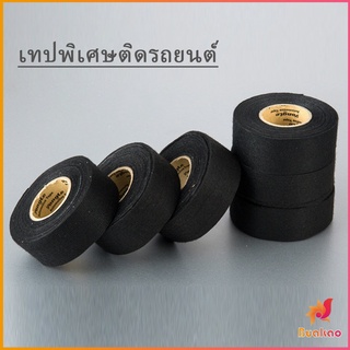 BUAKAO เทปพันสายไฟ ทนความร้อนสูง สายถักหุ้มสายไฟ ปลอกหุ้มสายไฟ สำหรับอุปกรณ์ยานยนต์ Car tape