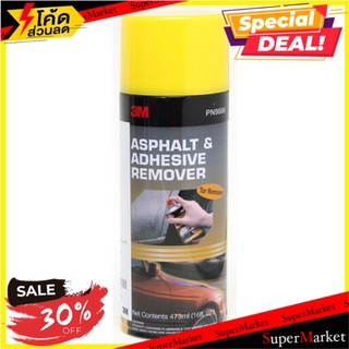 🔥NEW Best!! สเปรย์ล้างคราบยางมะตอย 3M 16 ออนซ์ ช่างมืออาชีพ 3M XS002003746 16 FL.OZ ASPHALT CLEANER SPRAY น้ำยาดูแลรถยนต