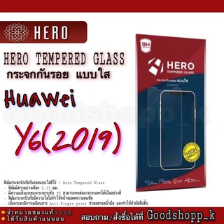 ฟิล์มกระจกนิรภัยแบบใส ไม่เต็มจอHero รุ่น Huawei Y6(2019)