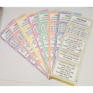 แผ่นพับสวดมนต์ประจำวัน 10 หน้าไซด์ 25 cm.x 9 cm. จำนวน 1 ฉบับ