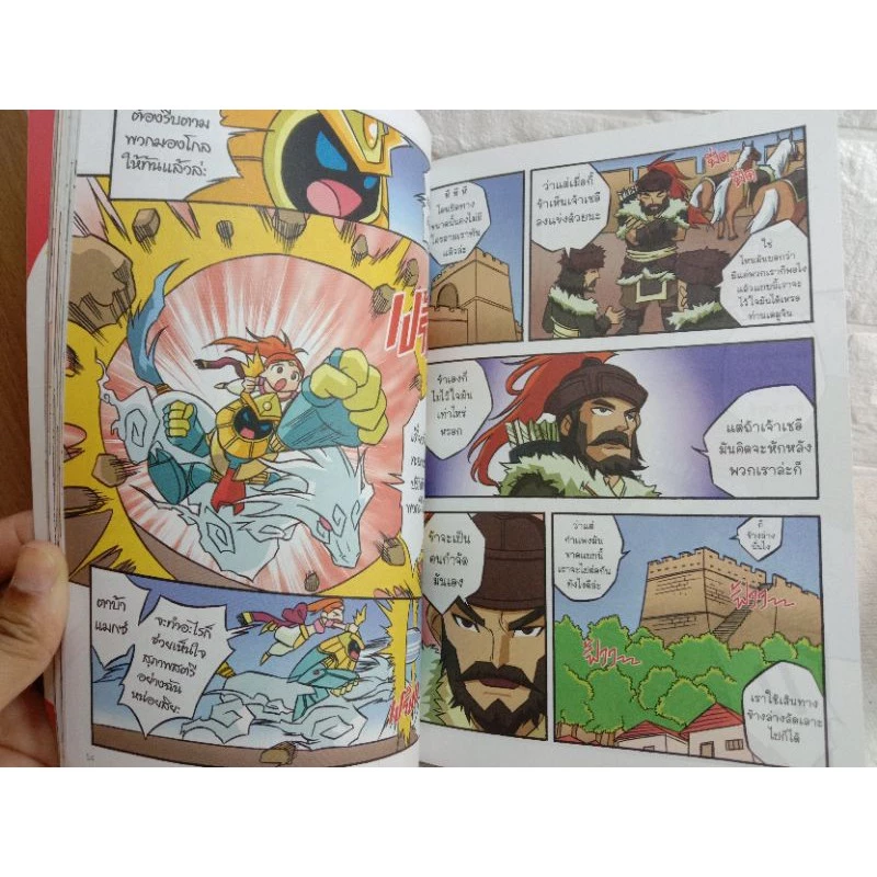 หนังสือการ์ตูนความรู้ ประวัติศาสตร์ไทยและนิทานพื้นบ้าน thumbnail 4
