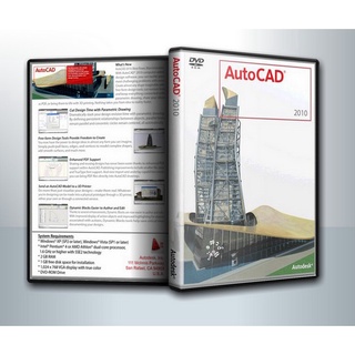 แผ่นโปรแกรมคอมพิวเตอร์ PC Auto Cad 2010 ( 1 DVD )