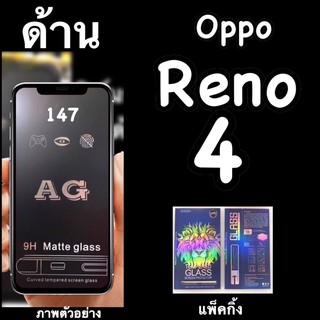 Oppo Reno 4 (4G) ฟิล์มกระจกนิรภัยเต็มจอแบบด้าน :AG: กาวเต็ม มีเว้นรูกล้องที่กระจก