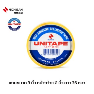 Unitape เทปเซลลูโลส สก็อตเทปใส ทำจากเยื่อไผ่ Cellulose tape เทปใสติดแน่น เทปใสหน้ากว้างครึ่งนิ้วยาว 36หลา แกน 3 นิ้ว