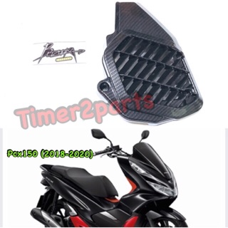 Pcx150 ( 18 -19 ) ** ครอบหม้อน้ำ (เคฟล่า5D) **  ของแต่ง