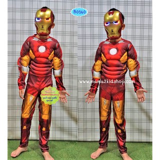 ชุดไอรอนแมน+หน้ากากมีไฟ Ironman